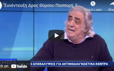 Συνέντευξη Δρος Θύρσου Ποσπορή, Εκτελεστικού Διευθυντή «Αγίου Θέρισσου» στην εκπομπή του ΡΙΚ “Από Μέρα σε Μέρα”, 18/3/2022 στον δημοσιογράφο Πάρη Ποταμίτη